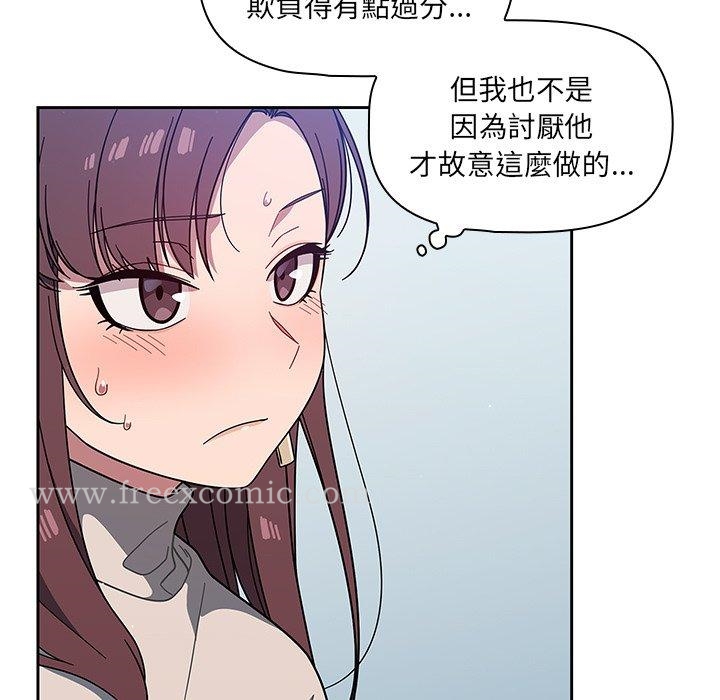 《調教開關》漫画 第4話