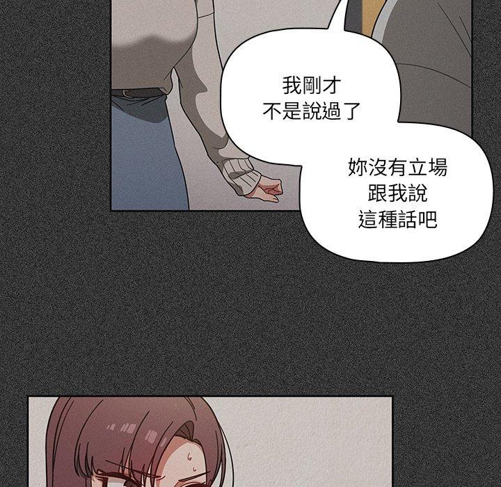 《調教開關》漫画 第4話