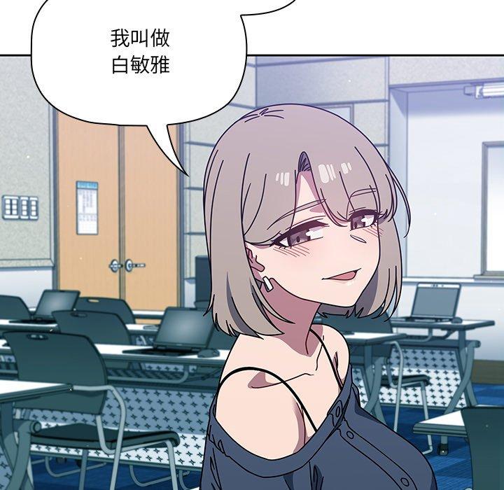 《調教開關》漫画 第4話