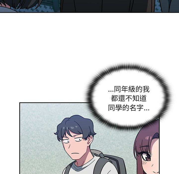 《調教開關》漫画 第4話