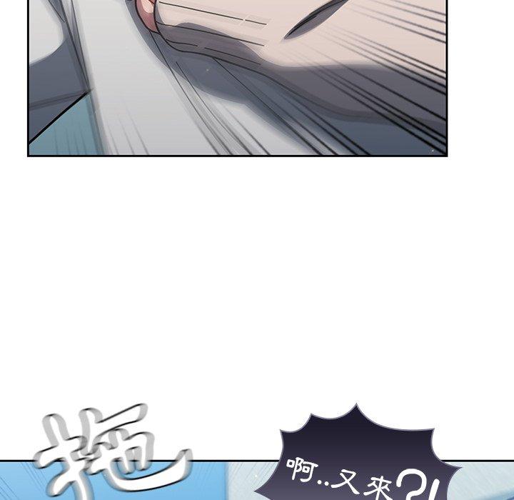 《調教開關》漫画 第4話