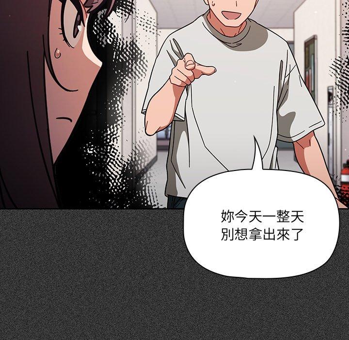 《調教開關》漫画 第4話