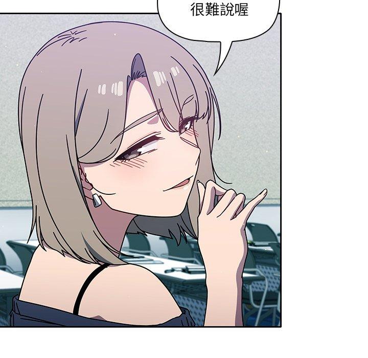 《調教開關》漫画 第4話