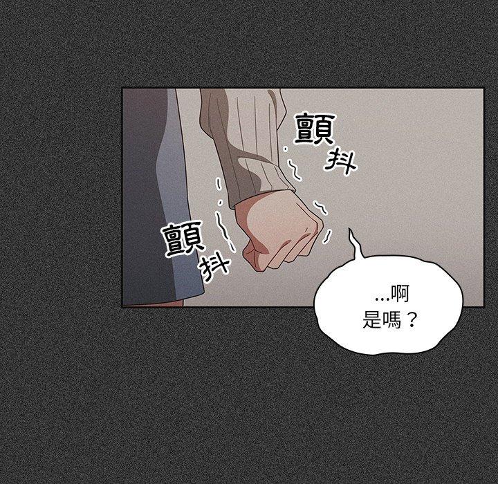 《調教開關》漫画 第4話