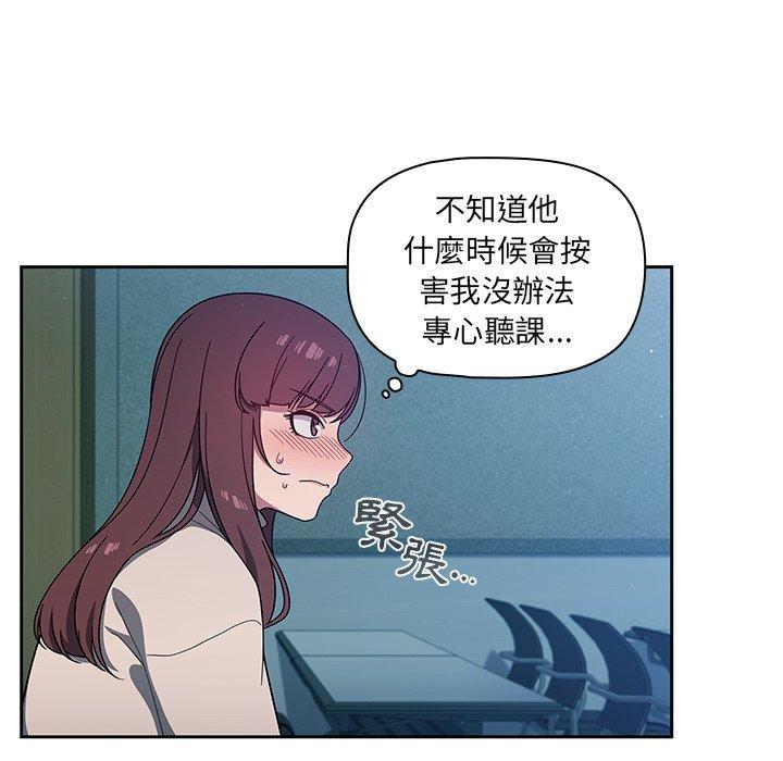 《調教開關》漫画 第4話