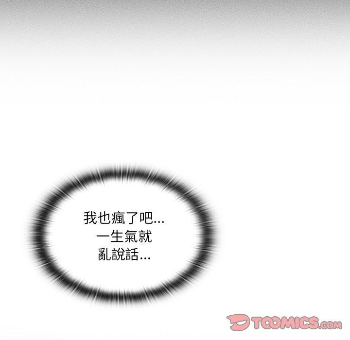 《調教開關》漫画 第4話