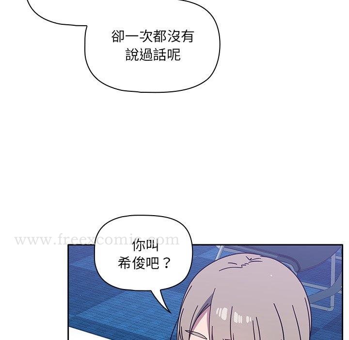 《調教開關》漫画 第4話