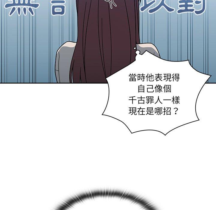 《調教開關》漫画 第4話