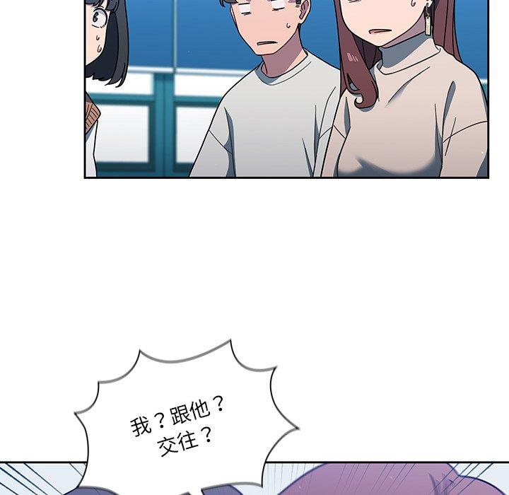 《調教開關》漫画 第4話