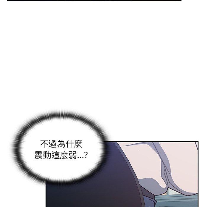 《調教開關》漫画 第4話
