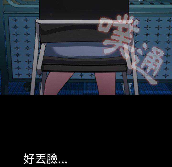 《調教開關》漫画 第4話