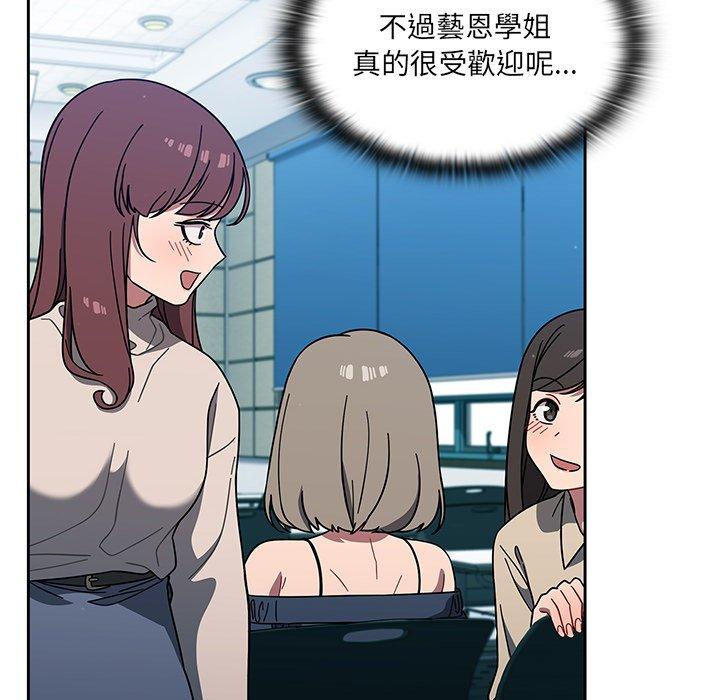 《調教開關》漫画 第4話