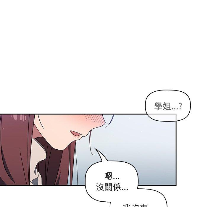 《調教開關》漫画 第4話