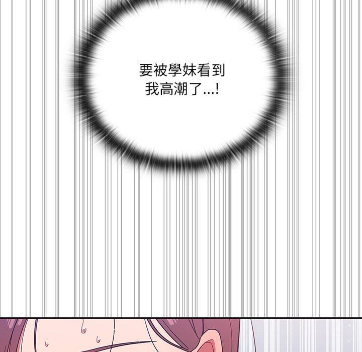 《調教開關》漫画 第4話