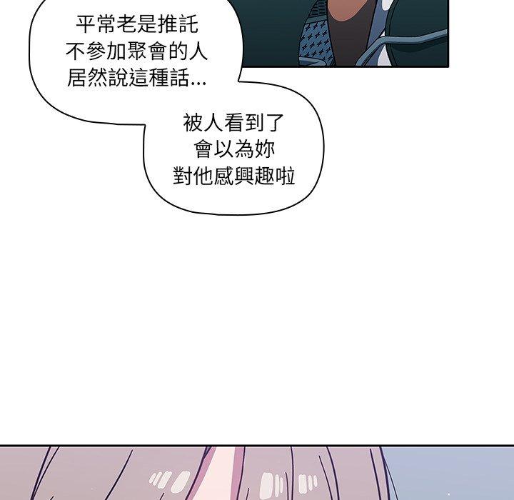 《調教開關》漫画 第4話