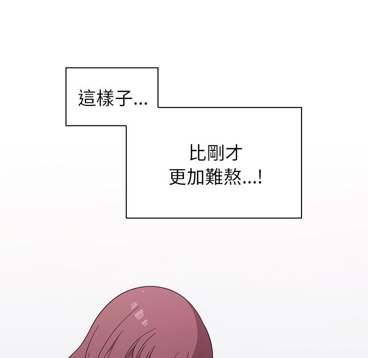 《調教開關》漫画 第4話