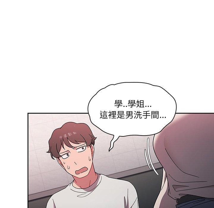 《調教開關》漫画 第4話
