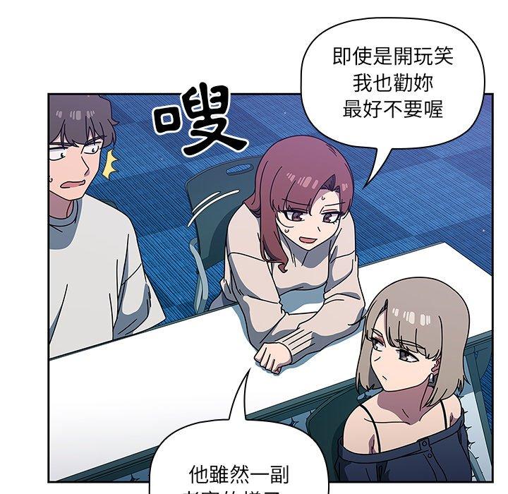 《調教開關》漫画 第4話