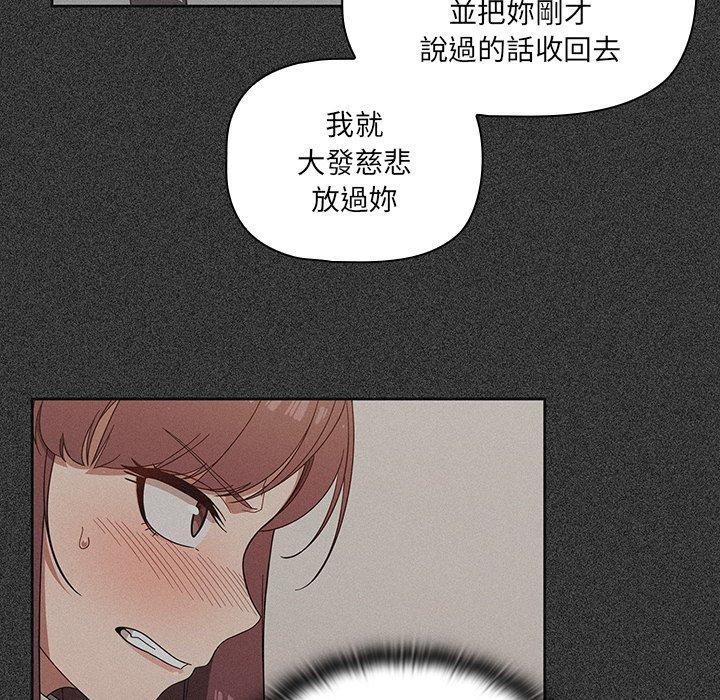 《調教開關》漫画 第4話