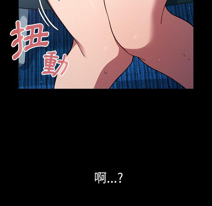 《調教開關》漫画 第4話