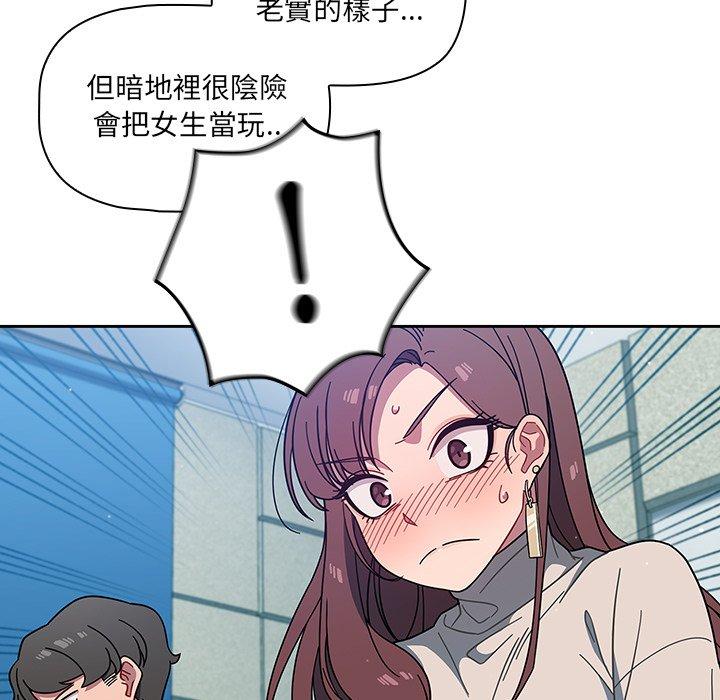 《調教開關》漫画 第4話