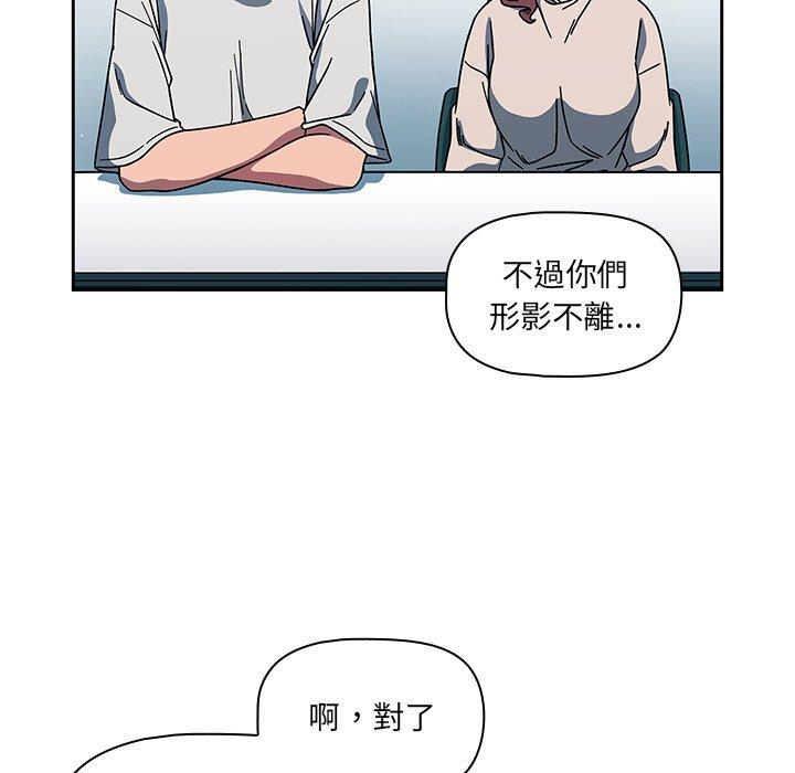 《調教開關》漫画 第4話