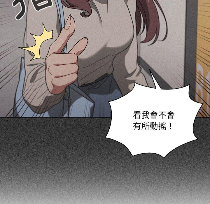 《調教開關》漫画 第4話