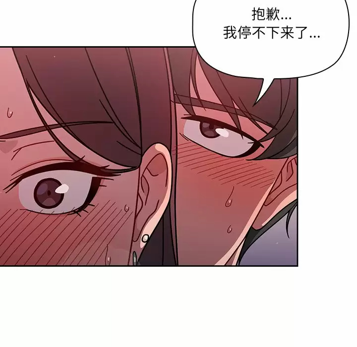 《調教開關》漫画 第5话
