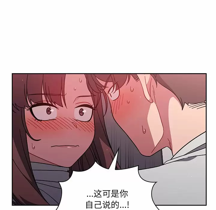 《調教開關》漫画 第5话