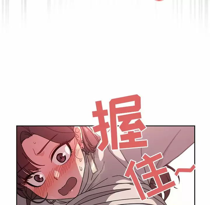 《調教開關》漫画 第5话