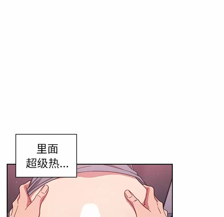 《調教開關》漫画 第5话