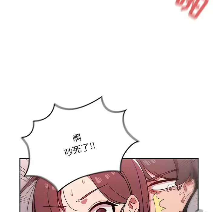 《調教開關》漫画 第5话