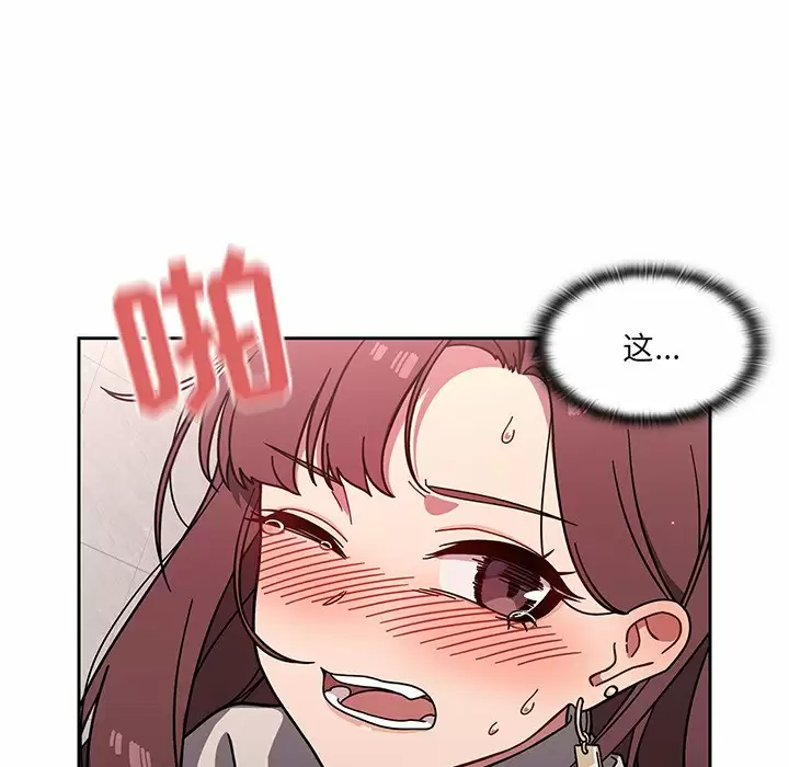 《調教開關》漫画 第5话