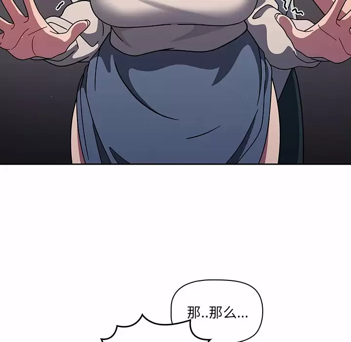 《調教開關》漫画 第5话