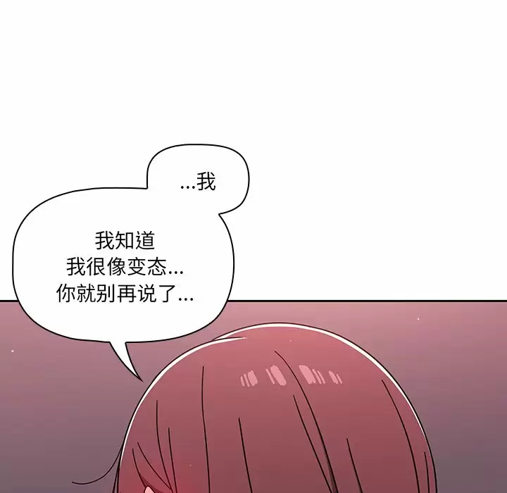 《調教開關》漫画 第5话