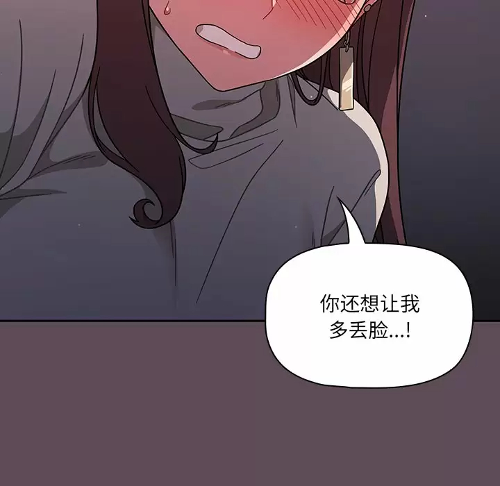 《調教開關》漫画 第5话