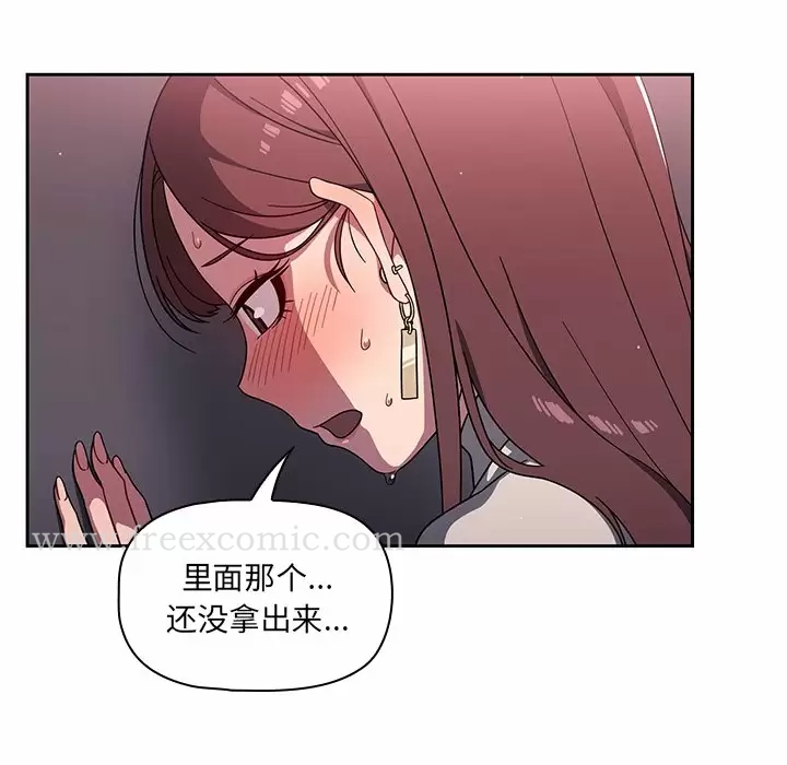 《調教開關》漫画 第5话