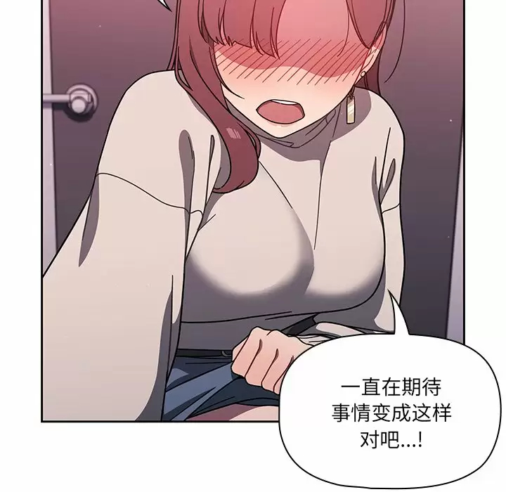 《調教開關》漫画 第5话