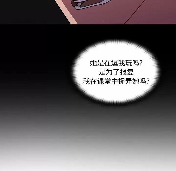 《調教開關》漫画 第5话