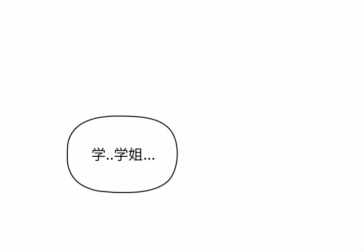 《調教開關》漫画 第5话