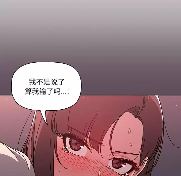 《調教開關》漫画 第5话
