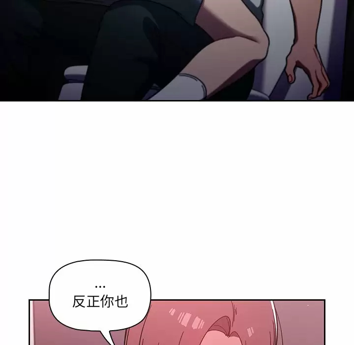 《調教開關》漫画 第5话