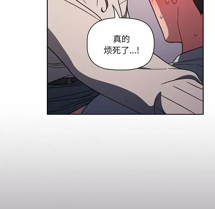 《調教開關》漫画 第5话
