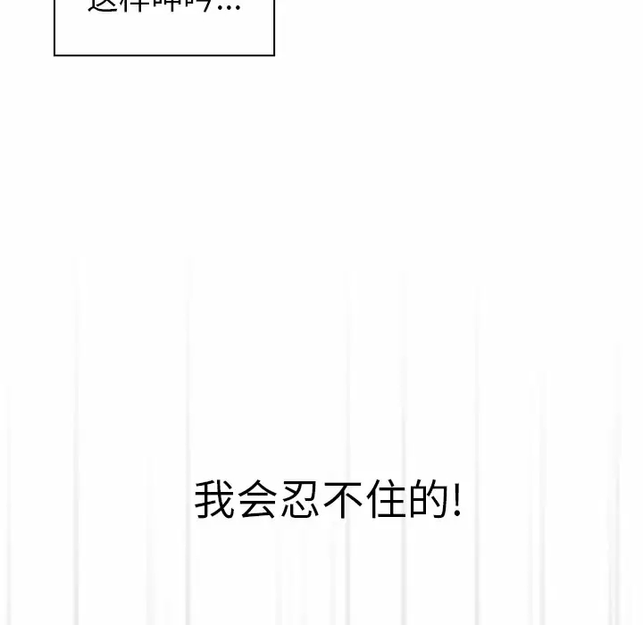 《調教開關》漫画 第5话