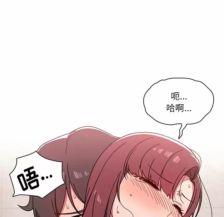 《調教開關》漫画 第5话
