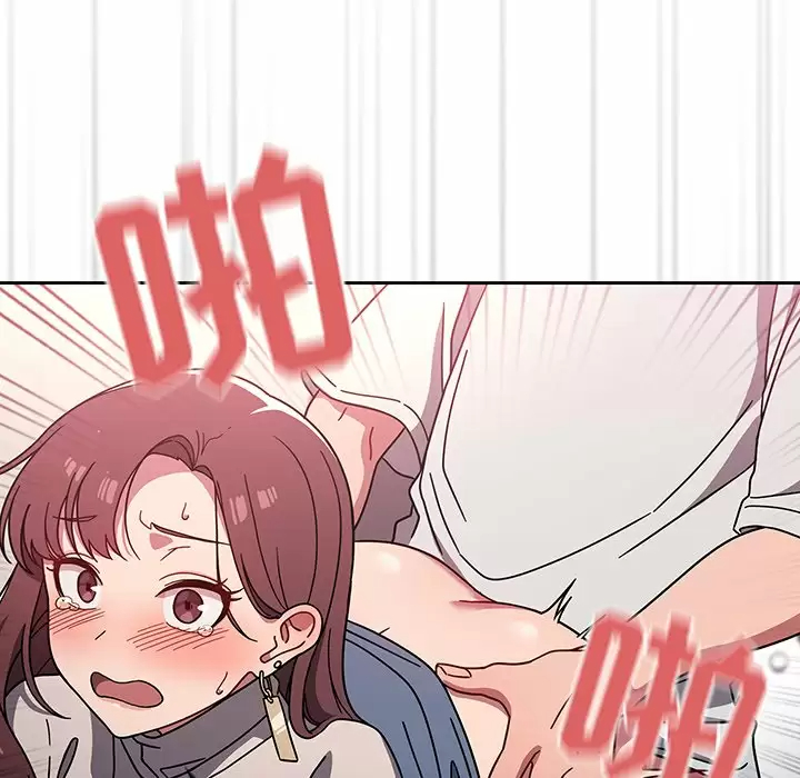 《調教開關》漫画 第5话