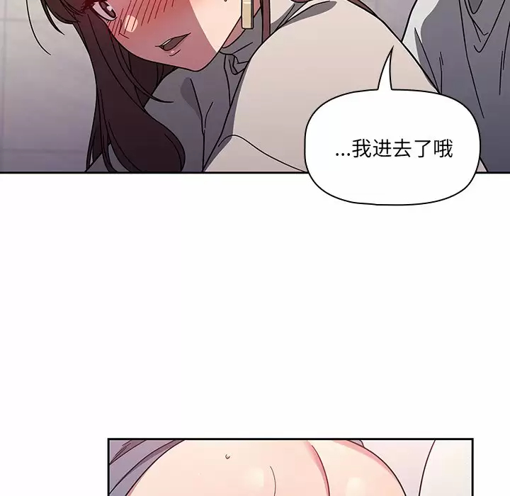 《調教開關》漫画 第5话