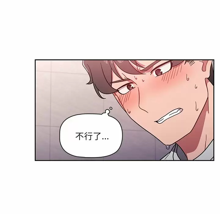《調教開關》漫画 第5话