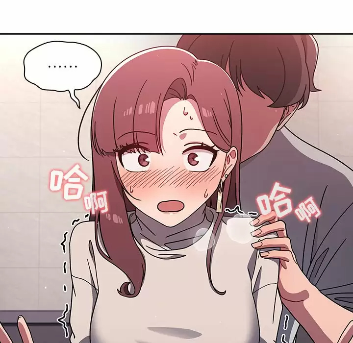 《調教開關》漫画 第5话