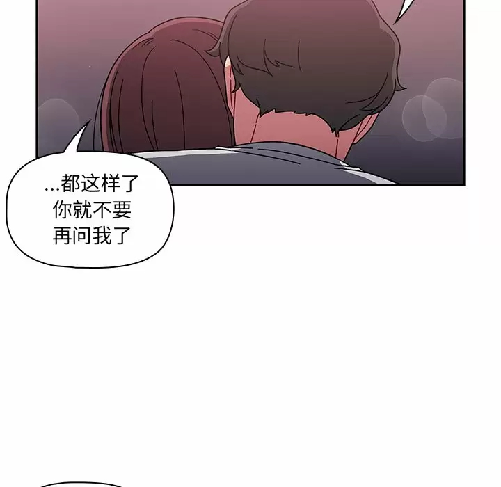 《調教開關》漫画 第5话